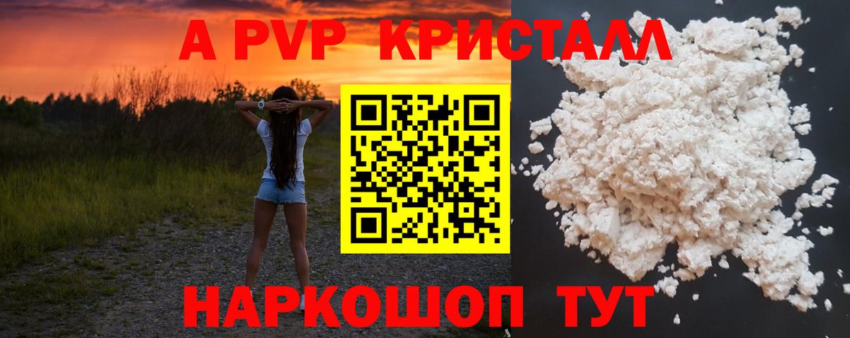 Alfa_PVP крисы CK Тейково