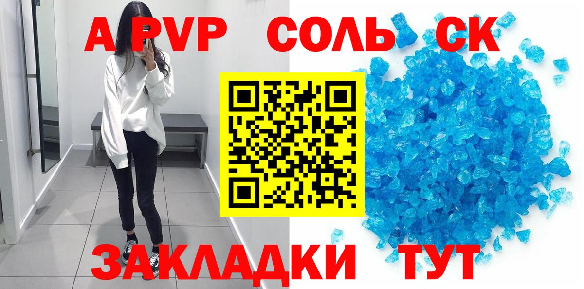 A PVP Crystall  Alpha PVP кристаллы  Тейково  Вход с VPN  A PVP СК 