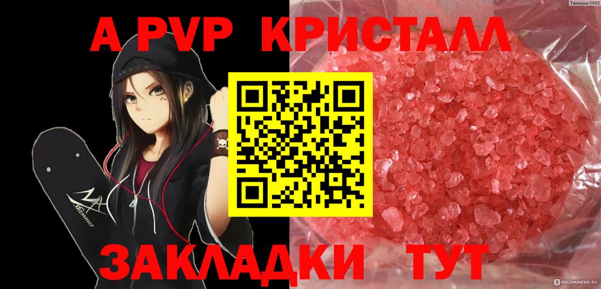 Alfa_PVP VHQ  Альфа ПВП кристаллы  A-PVP СК КРИС  Тейково 