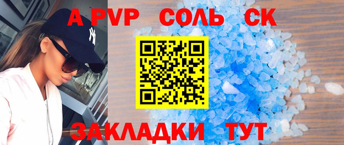 Alpha PVP СК КРИС Тейково