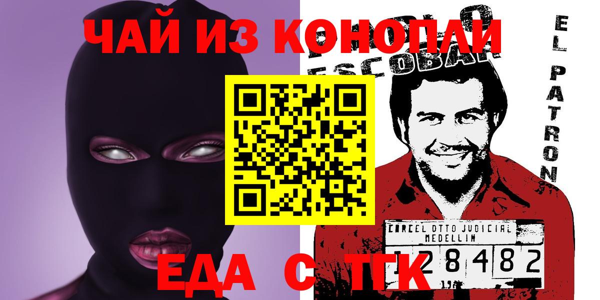 Canna-Cookies конопля  Тейково 