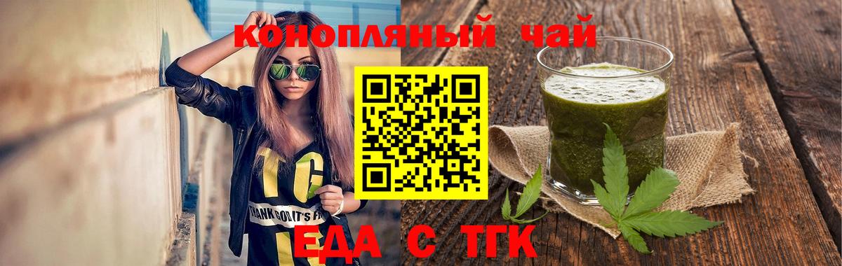Печенье с ТГК конопля  Вход с VPN  Тейково 