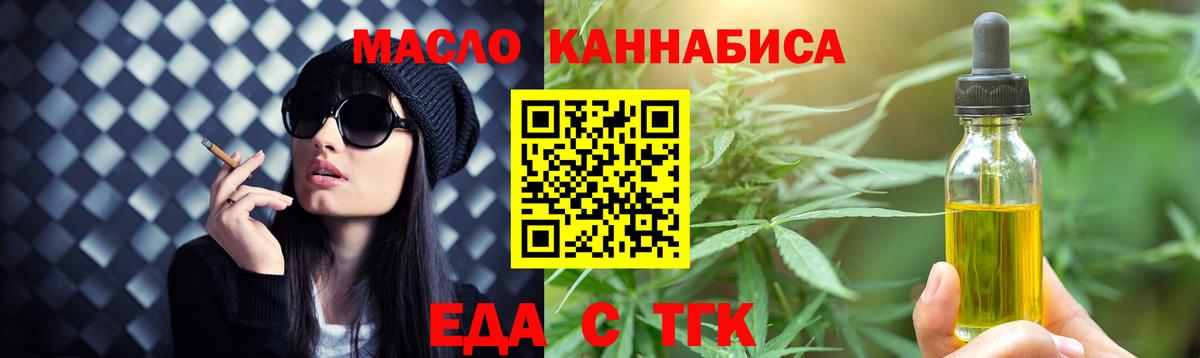 Cannafood конопля Тейково