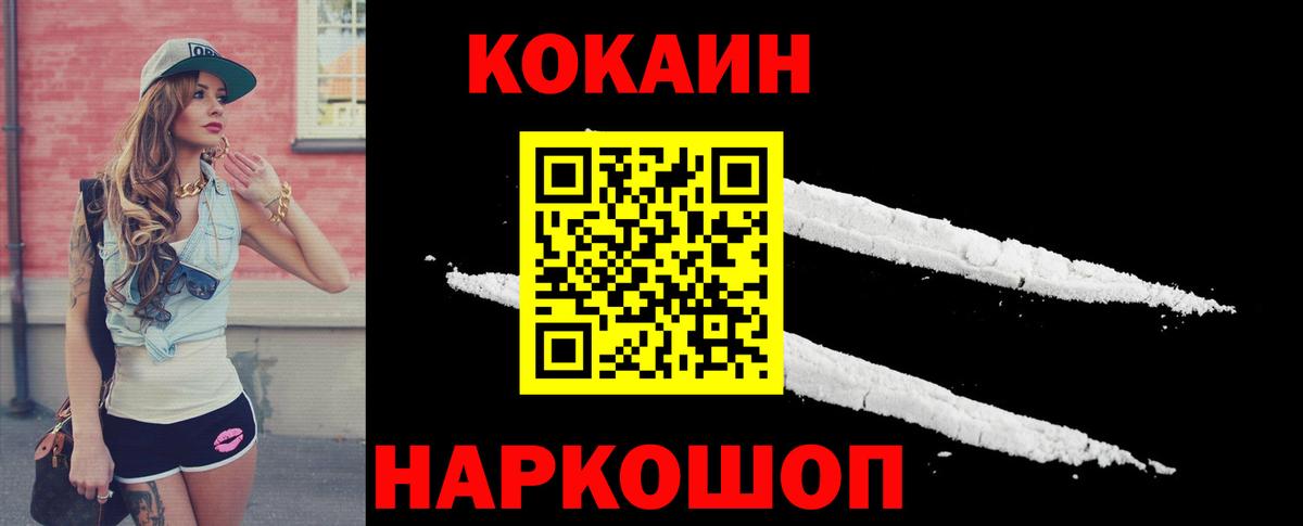 КОКАИН FishScale Тейково