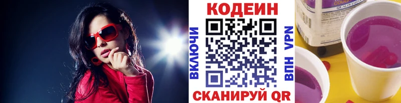 Codein напиток Lean (лин)  KRAKEN зеркало  Тейково 