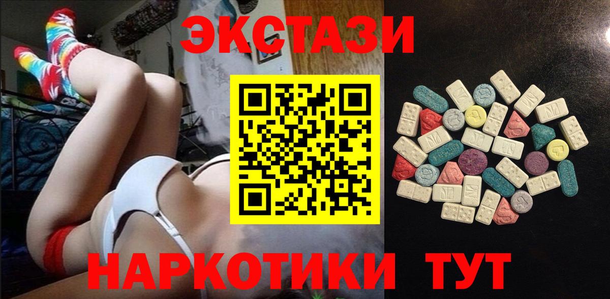 ЭКСТАЗИ диски  Ecstasy  Ecstasy louis Vuitton  Тейково 
