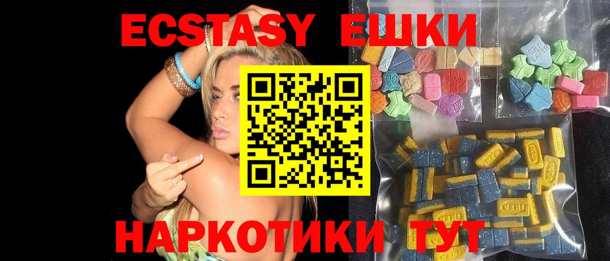 Экстази ешки Тейково