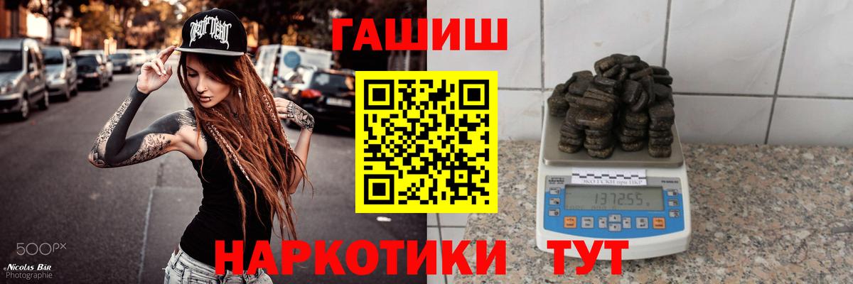 ГАШ Cannabis Тейково