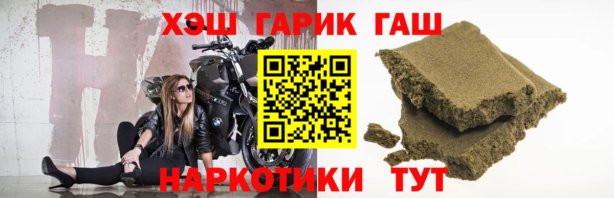 ГАШИШ 40% ТГК Тейково
