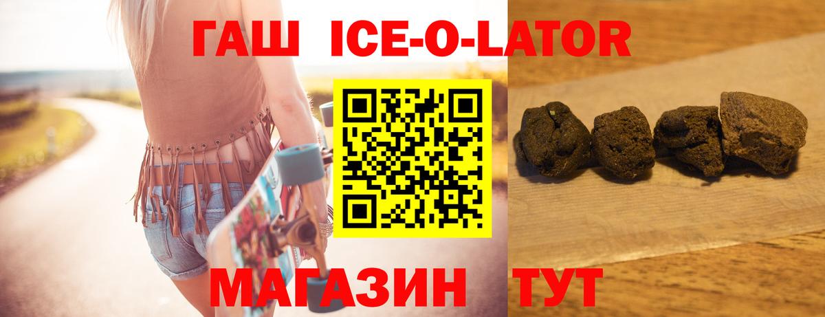 ГАШИШ индика сатива  наркошоп  ГАШ Premium  Тейково  Вход с VPN 
