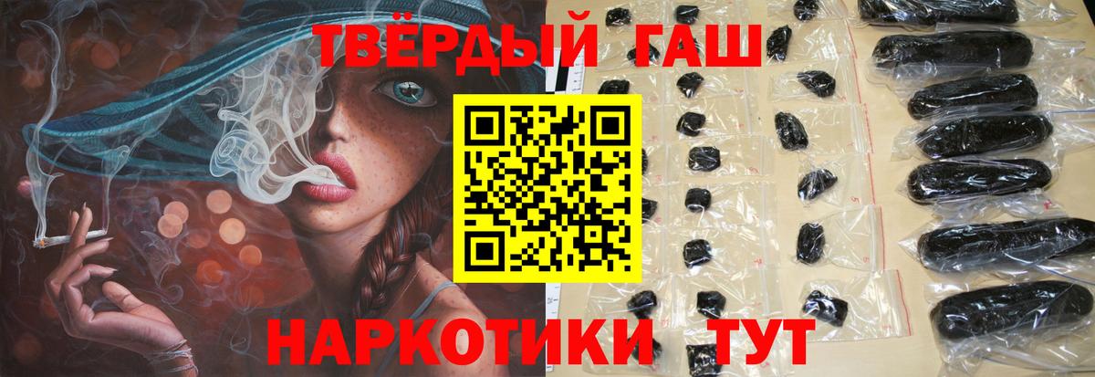 ГАШИШ индика сатива  ГАШИШ  ГАШ Premium  Тейково 