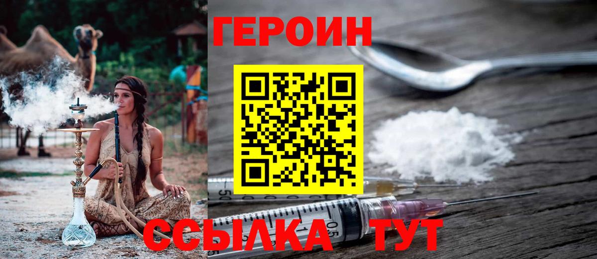 Героин гречка Тейково