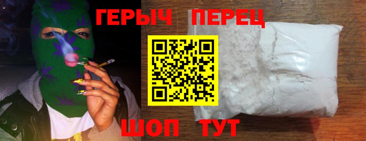 ГЕРОИН гречка Тейково
