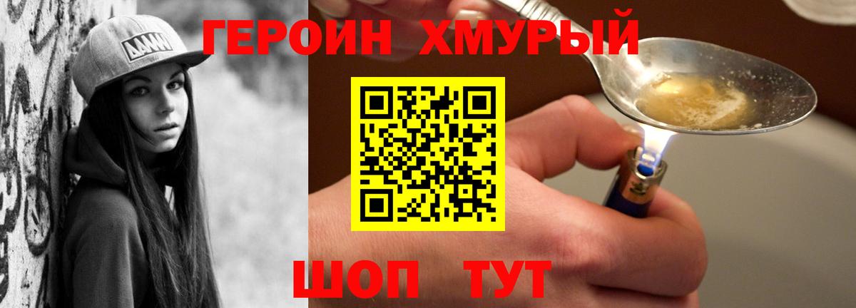 ГЕРОИН афганец  Тейково 