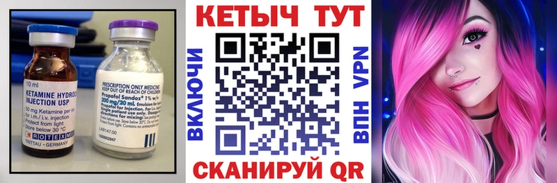 КЕТАМИН VHQ Тейково