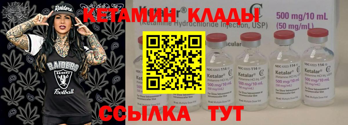 Кетамин VHQ Тейково