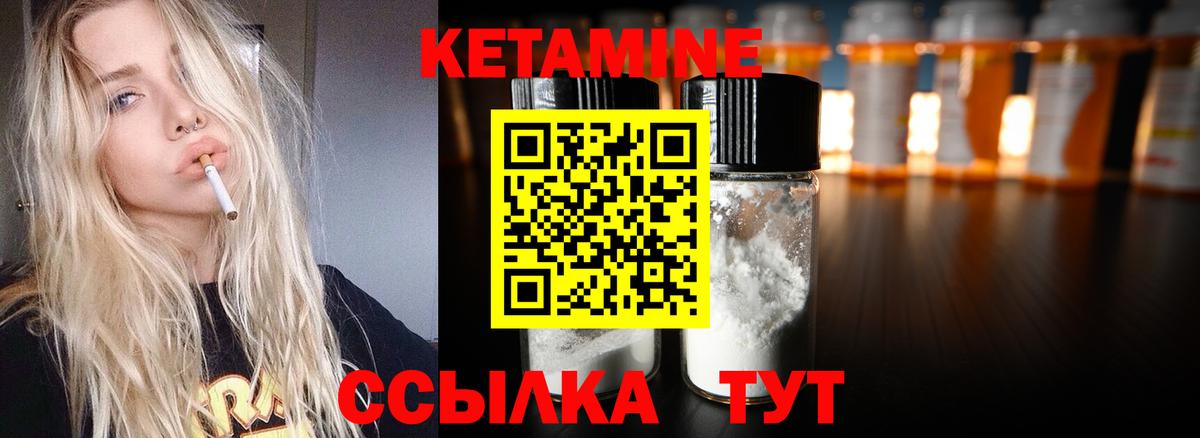 Кетамин VHQ  КЕТАМИН ketamine  Тейково 