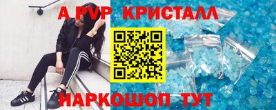 кристаллы Краснознаменск
