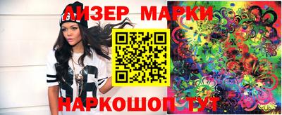 марки lsd Абинск