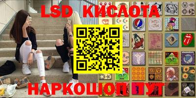 марки lsd Абинск