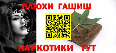 мескалин Краснокаменск