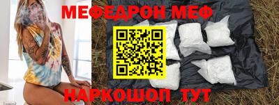 мескалин Краснокаменск