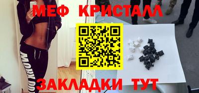 прущие крисы Краснодар