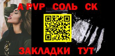 кристаллы Краснознаменск