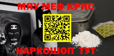 кристаллы Краснознаменск
