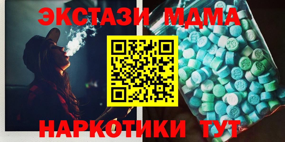 MDMA Molly  Тейково  МДМА кристаллы 