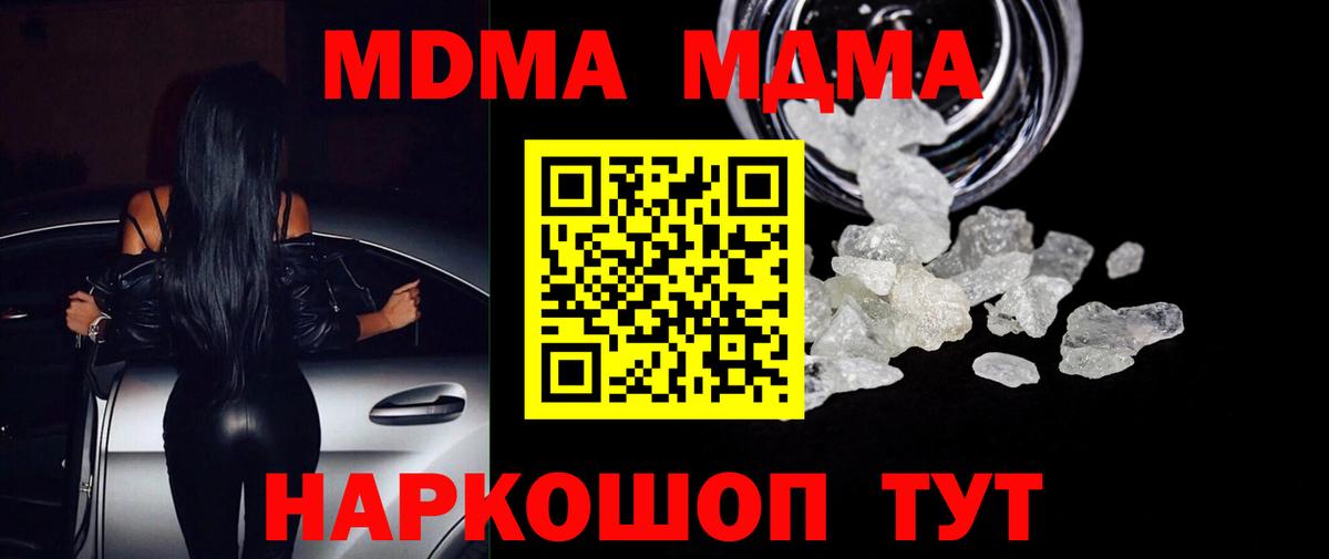 MDMA crystal  MDMA  Тейково  МДМА VHQ  Вход с VPN 