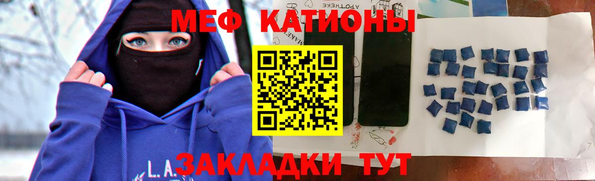 Меф кристаллы Тейково