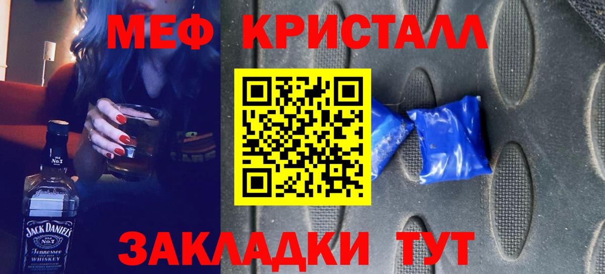 МЕФ VHQ  Мефедрон  Тейково  Мефедрон VHQ  Меф 