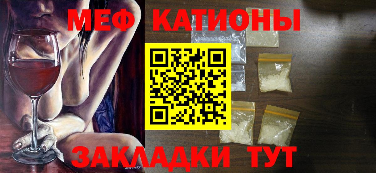 МЯУ-МЯУ  МЯУ-МЯУ mephedrone  МЯУ-МЯУ  Тейково  Вход с VPN  МЕФ кристаллы 