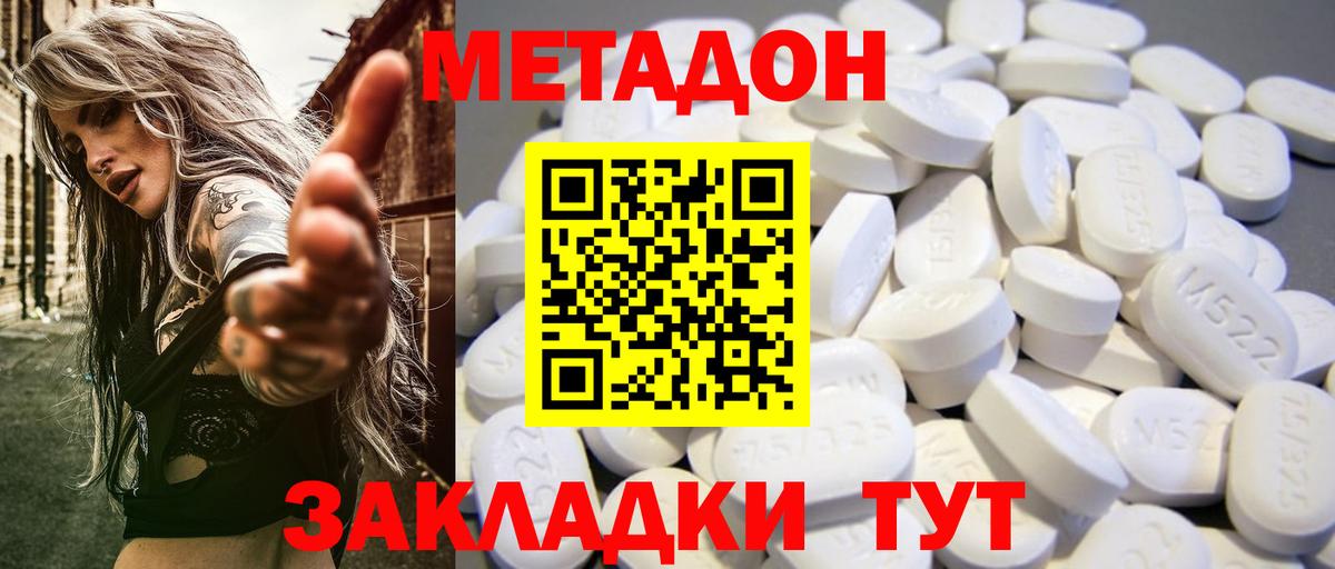 МЕТАДОН белоснежный  Вход с VPN  МЕТАДОН мёд  Тейково 