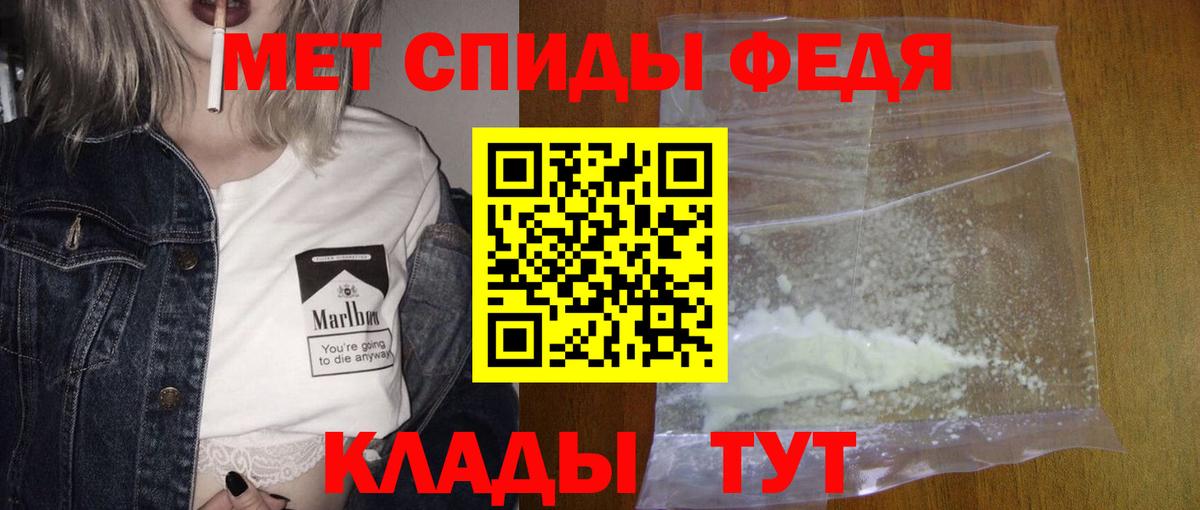 Первитин мет Тейково