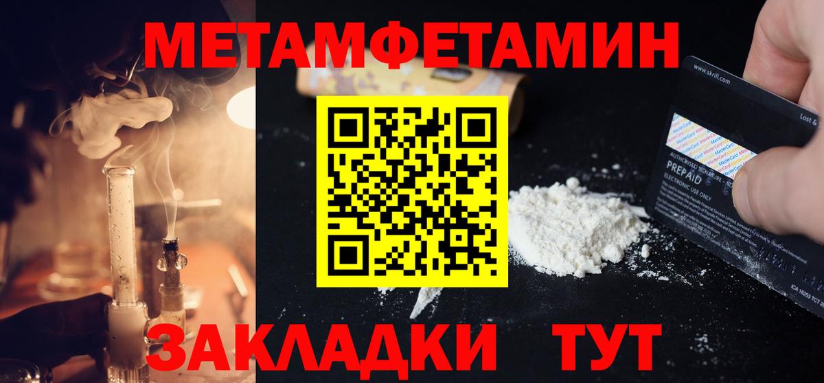 Метамфетамин Декстрометамфетамин 99.9%  Вход с VPN  Тейково 
