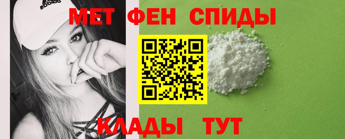 Первитин мет Тейково