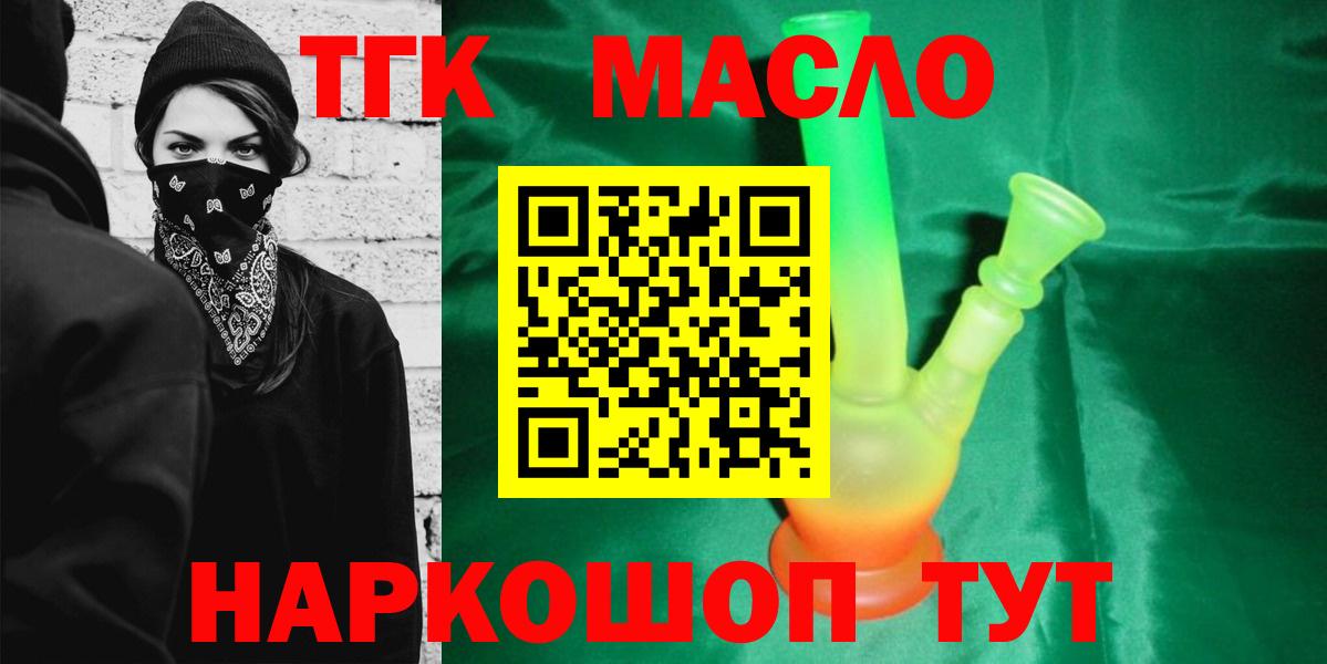 ТГК Wax Тейково