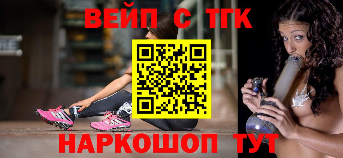 цена   ТГК вейп с тгк    tor  Тейково  ТГК концентрат  Вход с VPN 