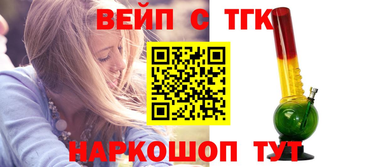 Дистиллят ТГК вейп  Тейково  ссылка на мегу ссылка  Дистиллят ТГК Wax 