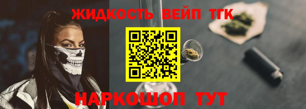 Дистиллят ТГК THC oil Тейково