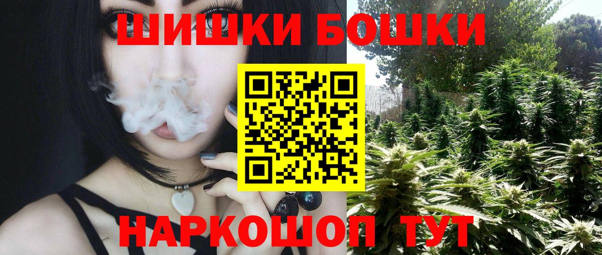Каннабис OG Kush  Канабис Amnesia  Тейково  Вход с VPN  Бошки Шишки гибрид 